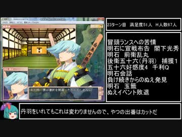 人気の 戦国ランス 動画 2 737本 15 ニコニコ動画