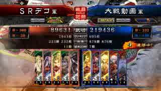 【三国志大戦４】老兵が懲りずに貂蝉と舞う106【VS魏国の礎】