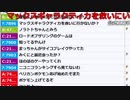 【ch】うんこちゃん『おはようございます！』 2/8【2017/10/24】