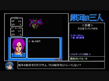 銀河の三人 RTA　【3:52:38】 Part3/8