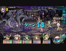 【オトギフロンティア】ヤマタノオロチ 第四侵食 変異 ☆4以下クリア