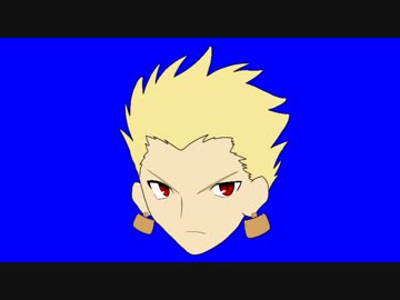 ギルガメッシュ先輩