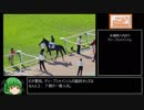 【ギャロップレーサー7】Ｅランク馬から凱旋門賞を勝った 特別編