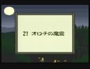 (ta-yu)風来のシレンGB  プレイ13