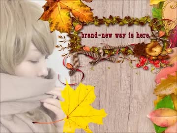 【オリジナル】brand-new way is here./NoeL【秋風薫る打ち込みJPOP】