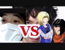 最強の人造人間と戦う最強の山田イチロウ