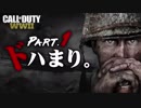 【CoD WW2】マッチングして入ったら抜けられない！？【TDM】