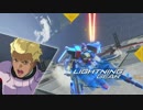 【ガンダムバーサス】バスターガンダム その３