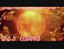 【実況】音楽に癒されながらLOST SPHEARを普通に挑戦Part43(最終回)