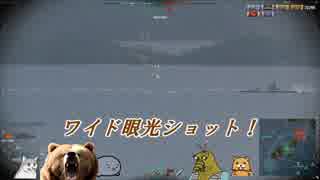 【WoWs】素人艦長 頑張るでござる　＃77【ゆっくり実況】