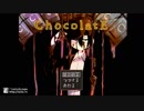 どすけべ野郎な１羽と１匹のChocolatE実況【part１】