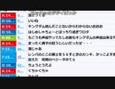 【ch】うんこちゃん『おはようございます！』 4/8【2017/10/24】