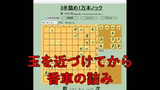 ３手詰め１万本ノック　第４４９回☆びわ