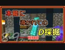 【ゆっくり実況】とりあえず石炭10万個集めるマインクラフト#89【Minecraft】