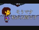 【UNDERTALE 実況】すべてはキミ次第。堕天使は何を望むのか。【#7】