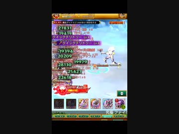 暴走ダイナマジン666　討伐　【ログレス　いにしえの女神】