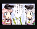 【東方手書き劇場】東方四枠話　廿九