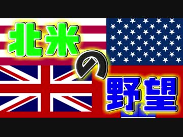 【HoI4】イギリスで三枚舌外交をやってみたpart8【マルチ実況】