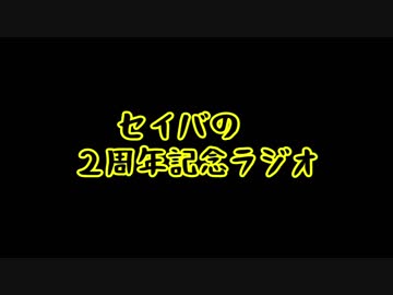 2周年なのでおしゃべりする【女性実況者のラジオ動画】