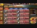 岩手山城ちゃん達と秘伝武具　幻想聖盾【難】　改築後★3以下のみ