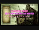Mount&Blade Warband CtAMPAP ゆっくりリハビリプレイ