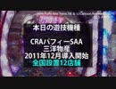 目指せ!現役博物館inﾁｬﾚﾝｼﾞｬｰ春日部204珍古台探訪-第3回-①