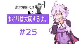 【Skyrim】ゆかりは商人として大成するよ。Part25