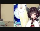 【SDVX】きりたんぽルテックス！そのにっ！【VOICEROID実況】