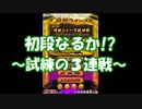 【将棋ウォーズ】棒銀でいこう！！　第33話【実況】
