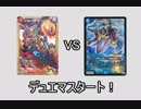 【紳士的な俺たちのデュエマ！】気分はジョー↑ジョー↑