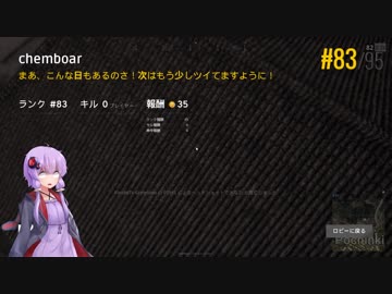 【PUBG】ゆかりさんはSCAR-Lが欲しい！【VOICEROID実況】