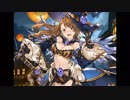 空の果てまでグラブル実況 番外編15・ハロウィン2017女編