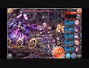 【神姫PROJECT】アポカリプス降臨戦 Ragnarokやってみた【闇パ】
