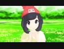 【MMDポケモン】ミヅキでとら_べるな