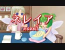 ネレイア／mozell　キャンディリミット後半BGM