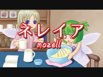 ネレイア／mozell　キャンディリミット後半BGM