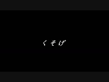迫真ガンダムオンライン部 男根ハイレッグ（直球）.twilightaxis