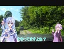 【ボイロ車載】結月ゆかりの四駆旅 Part2【鳴子温泉編：Day1】
