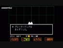 奇妙で、おもしろい。そして、せつない? UNDERTALEを実況プレイ part9.5 3部