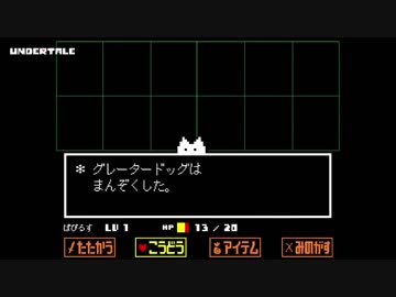 奇妙で、おもしろい。そして、せつない? UNDERTALEを実況プレイ part9.5 3部