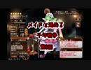 メイドと進める千年戦争　第八回