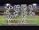 【パワプロ2016】ゆっくりれいむの私がGMになったら…秘書魔理沙 Part.4