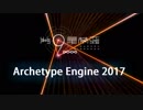 【第9曼荼羅】Archetype Engine 2017 仮想ライブ風カバー【平沢進】