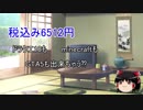 6512円で自作PCに挑戦!!GTA5もプレイ可能？【ジャンクPC】【ゆっくり解説】