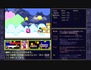 [TAS]星のカービィ スーパーデラックス 銀河にねがいを "100%"　in 11:45.97
