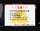 【rimworld】　未知の惑星から脱出せよ　その9　【VOICEROID＆ゆっくり実況】