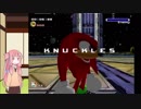 【VOICEROID実況】琴葉姉妹はソニアド2をクリアしたい ダーク編Part4