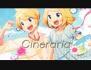 【鏡音リン・レン】Cineraria【オリジナル曲】
