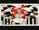 雲散霧消  …歌ってみました　byこの子