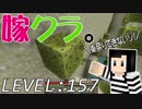 嫁がマイクラ始めました。157「海底神殿周辺の水抜き作業動画１」